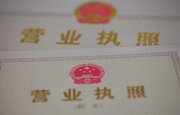 在北京注冊公司需要什么材料？