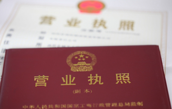 <b>北京公司注冊需要哪些步驟和流程？</b>