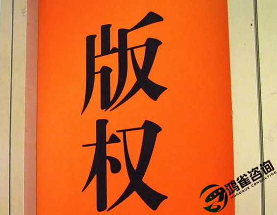 著作權(quán)登記費(fèi)用需要多少錢(qián)？