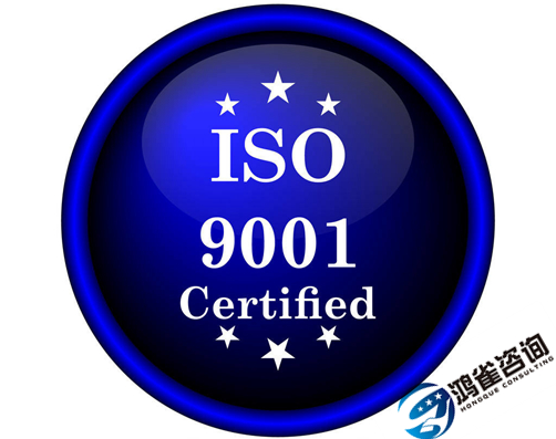 如何申請iso9001認(rèn)證