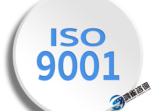 辦理iso9001認(rèn)證多少錢(qián)？費(fèi)用是由哪些因素決定的？