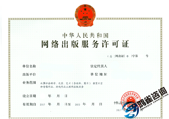 什么是互聯(lián)網(wǎng)出版許可證？有什么用？