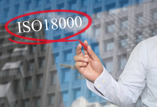 iso18001是什么認證？認證iso18001有什么用？