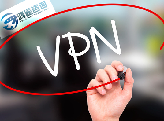 vpn許可證怎么辦理？需要什么材料？