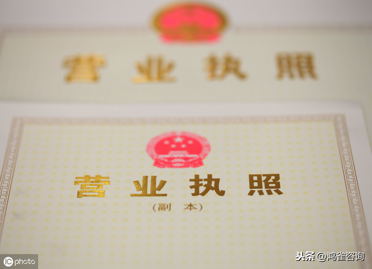 怎樣注冊(cè)北京新公司？