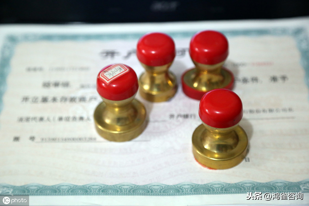 <b>北京公司注冊(cè)費(fèi)用包括哪些？</b>