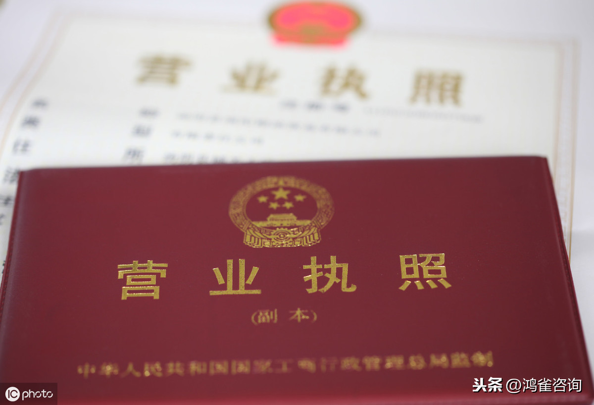 <b>注冊(cè)一家公司需要多少費(fèi)用？</b>