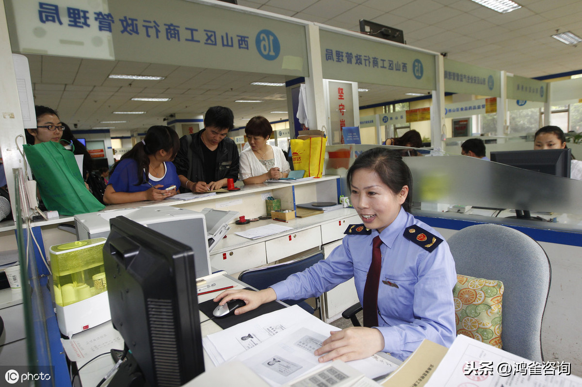 <b>在北京注冊(cè)公司時(shí)間要多久？</b>