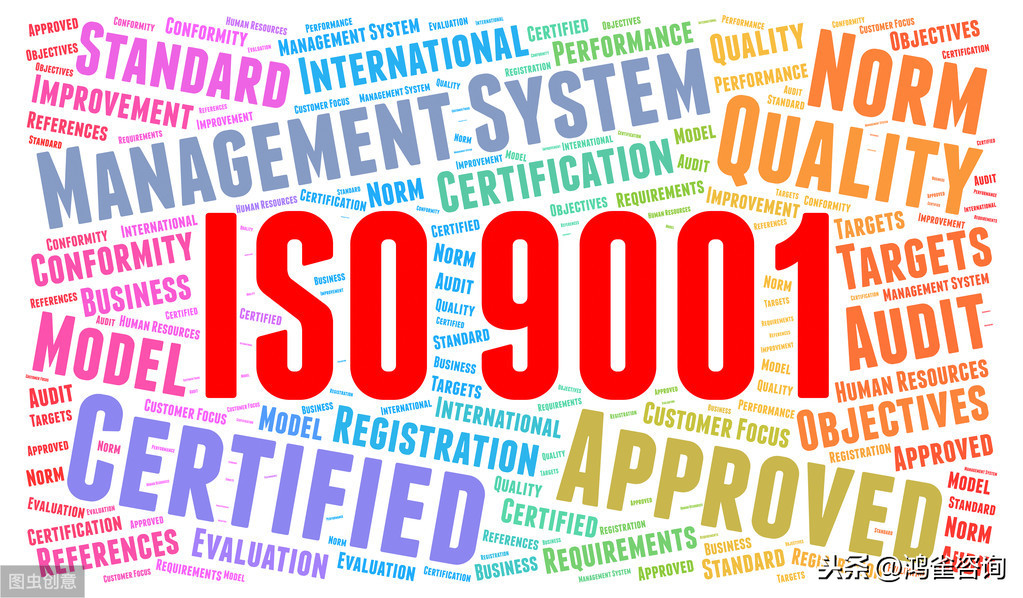 質(zhì)量體系認(rèn)證iso9001申請(qǐng)